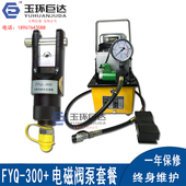 电动液压钳300400平方分体式 液压钳电缆线压接钳铜铝线鼻压线钳