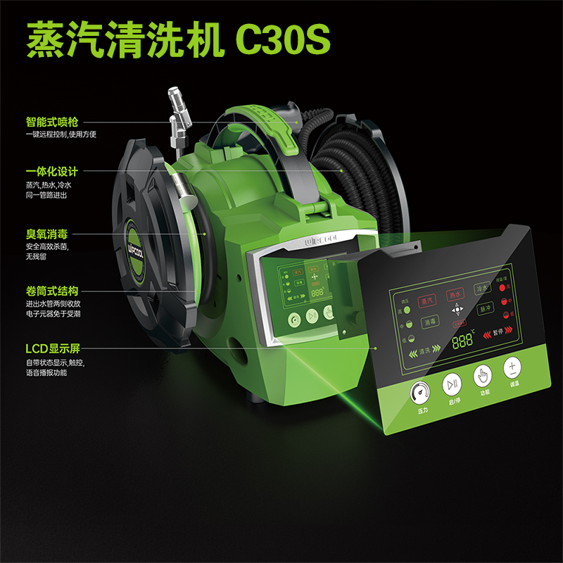 维朋蒸汽清洗机空调专用多功能一体机高压水管高温脉冲清洁机C30S