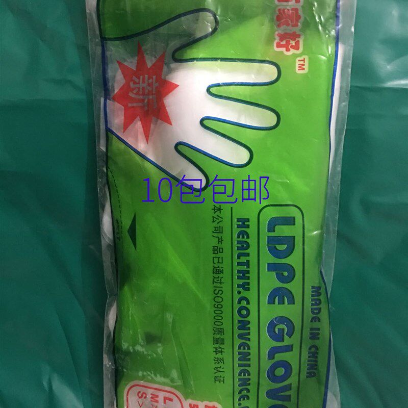 一次性手套薄膜塑料食品餐饮美容家务透明卫生厨房加厚包邮