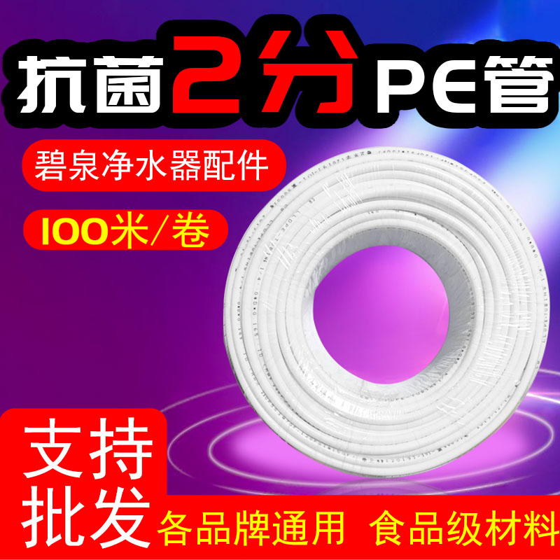 2分pe管 五级净水器水管 直饮水机配件2分带字PE水管子通用100米