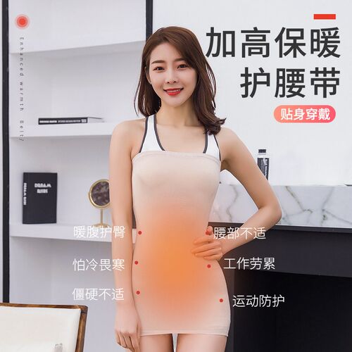 护腰带保暖女腹部护腹女腰托护肚子护胃神器男护肚围成人春夏薄款