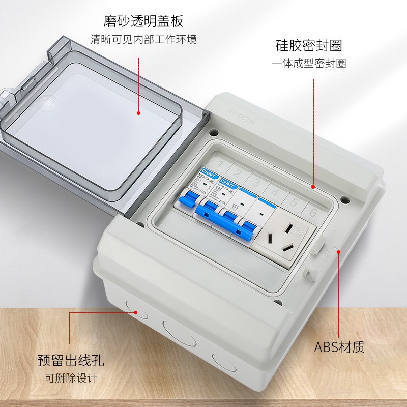 4-18回路防水配电箱家用PC塑料电盒4P空气开关盒多相断路器布线箱