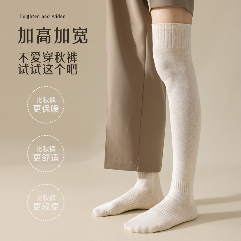 过膝袜男长筒男孩秋冬小腿袜子加厚保暖男士黑色护膝防滑高筒长袜