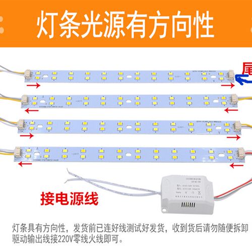 灯条长条形灯板灯带led三色变光客厅吸顶灯替换灯芯贴片灯盘卧室