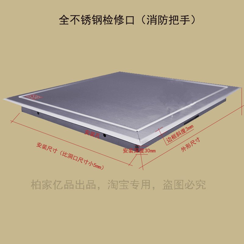 定制全不锈钢检修口(消防把手型)盖板中央空调风口检修门检查口