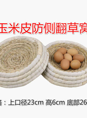 鸽子窝草窝双底加粗车轮油草鸽子窝赛鸽元宝圆环繁殖孵化鸽子窝