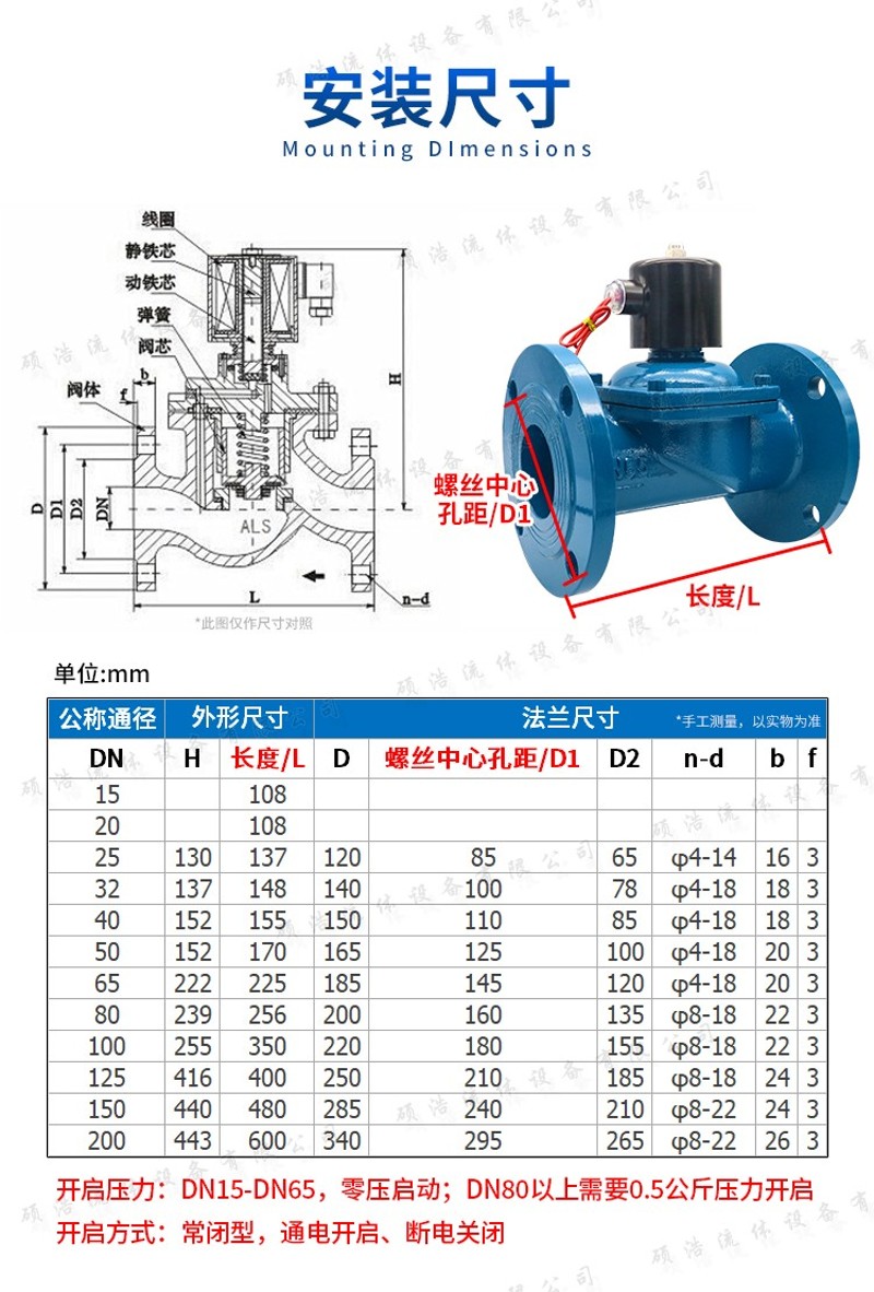 铸钢法兰电磁阀 水用电磁阀 常闭式蒸汽电磁阀DN50 DN65 DN80 100