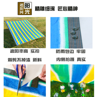 遮阳网加密加厚防晒网彩色四色遮阴隔热阳台多肉庭院别墅花卉家用