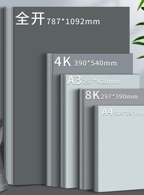 灰色系硬卡纸A4手工彩色4K彩铅绘画专用画纸全开加厚A3浅灰色高级