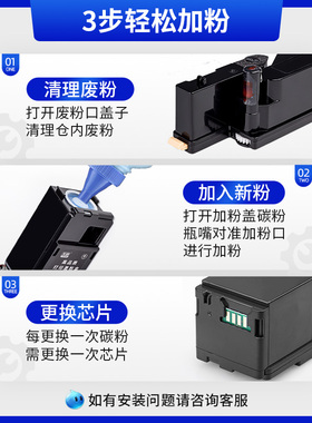 天色适用富士施乐CP118w粉盒CP119 CP228w CM118W 228fw CP116w C