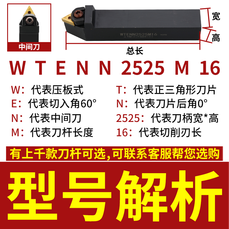 数控刀杆 外圆车刀WTENN2020K16/2525M16车刀杆/ 可车60度外螺纹