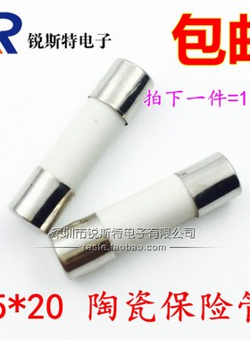 5*20MM陶瓷保险丝管 6x30MM 250V F0.5A 1A~30A 熔断器 整盒包邮