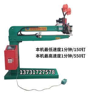 手动脚踏高速伺服钉订箱机纸箱包装机械扁丝打钉机装订机配件叉刀