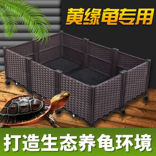 黄缘养殖箱龟饲养箱安缘闭壳龟半水龟带轮生态环境造景专用乌龟缸