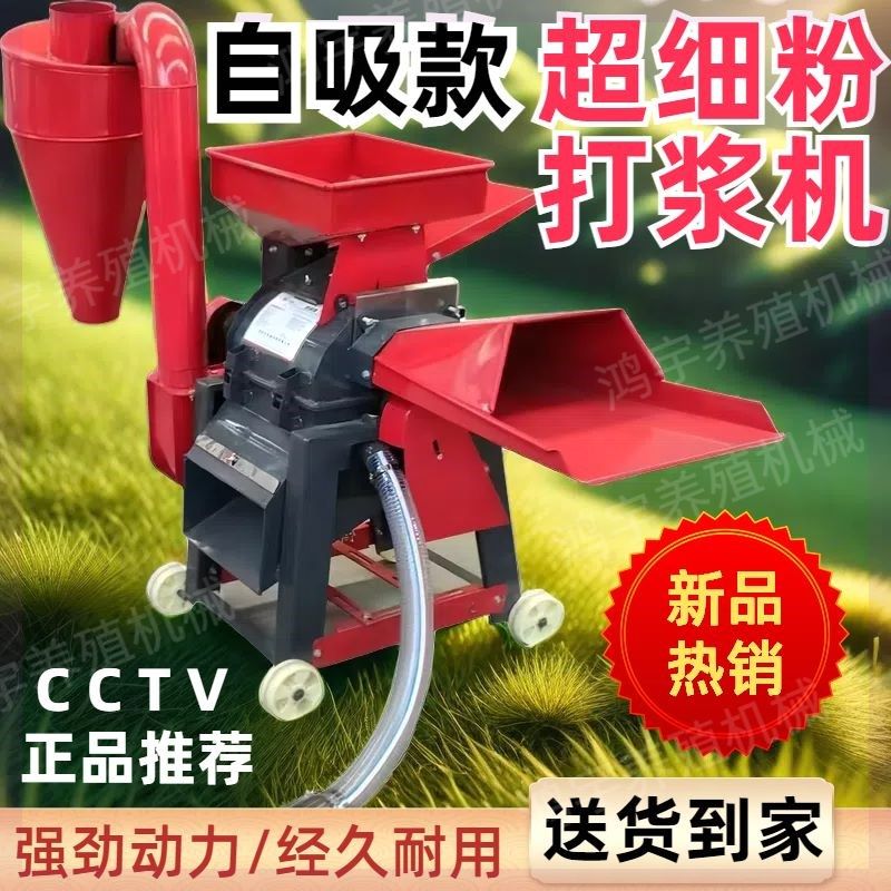 新款加厚超细牧草打浆机干湿两用玉米粉碎机多功能养鸡鸭猪秸秆,农机/农具/农膜,铡草机,淘宝优惠券,粉丝福利购,淘宝优惠卷