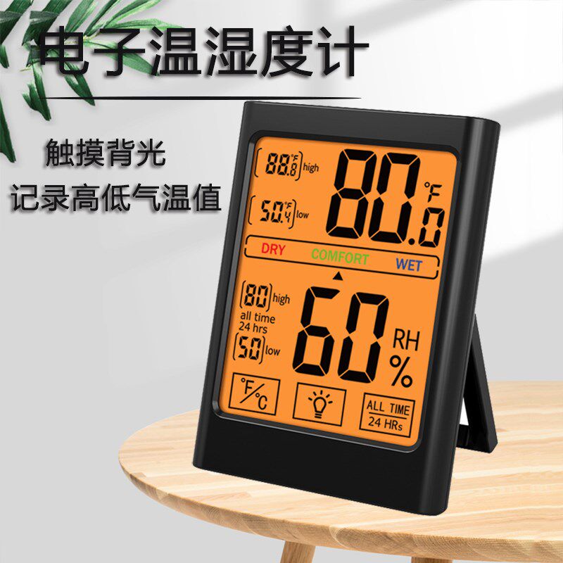 温度计家用室内电子温湿度计科舰触屏夜光显示大屏婴儿房数显干湿