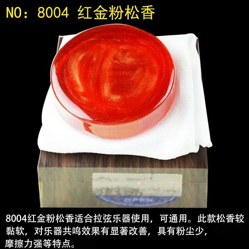 金粉弦乐器松香 二胡松香 小提琴松香 琴弦乐器配件板胡