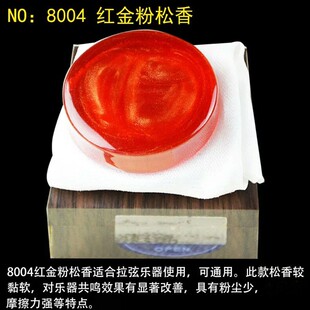 金粉弦乐器松香 二胡松香 小提琴松香 琴弦乐器配件板胡