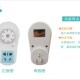 60分钟定时插座机械式 时间控制器开关家用厨房电器倒计时定时插座