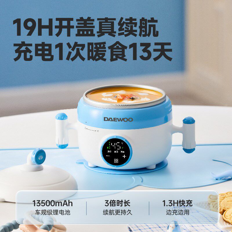 大宇宝宝恒温碗儿童智能加热碗充电子餐盘宝宝专用保温饭盒辅食碗