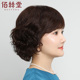 佰丝堂假发女短发中老年妈妈真人发丝整顶假发短卷发套蓬松全头套