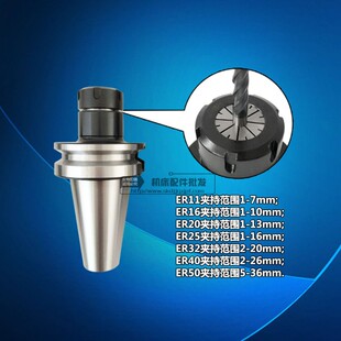 防干涉小螺母高精度刀柄BT40BT50-ER11M 16M 20M 25M弹性筒夹刀柄