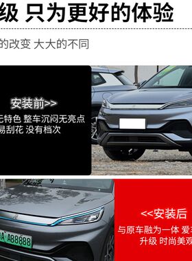 22-24款比亚迪元plus荣耀版日行灯改蓝色膜车灯眉贴尾灯熏黑保护
