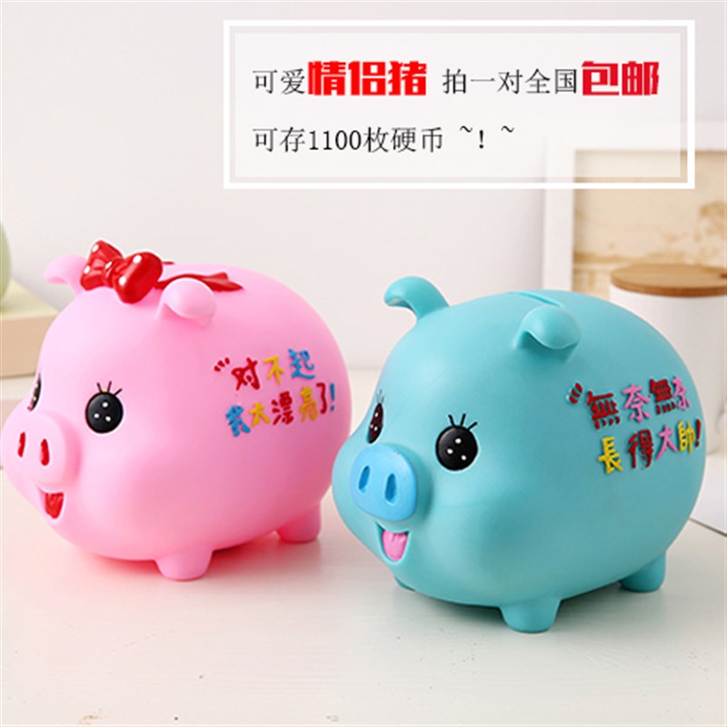 小猪防摔存钱罐儿童硬币储蓄罐创意卡通塑料储钱罐六一儿童节礼物