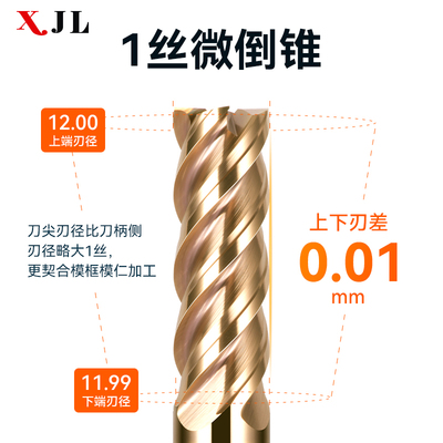 60度模具模架倒锥刀0.01模框专用铣刀合金四刃钨钢铣刀4刃加长刃