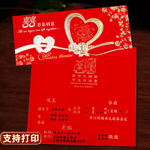 请帖结婚请贴婚礼请帖2025年新款高级感双心玫瑰结婚请帖邀请函
