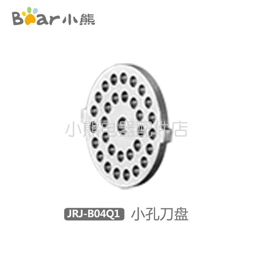 小电熊绞肉机配件JRJ-B04Q1/B04U2/A04R1绞肉刀片灌肠刀网肉馅
