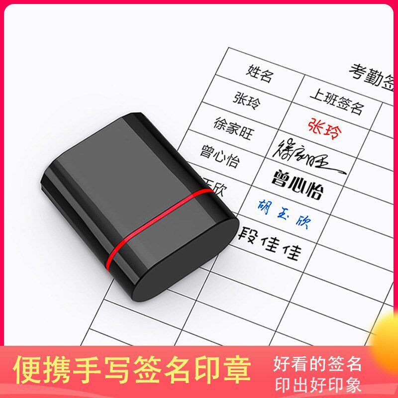 印章定做定制签名章手写章手戳定制按压式个性签名印仔印定做印张