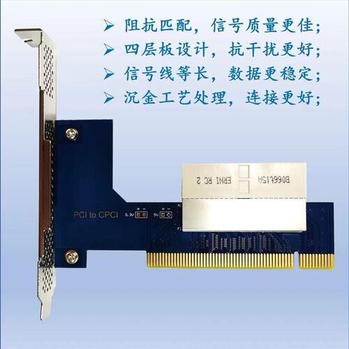 PCI转CPCI PCI转PXI 研华 NI 转接卡 调试卡 转接板 调试板