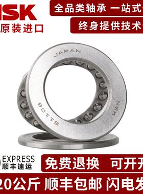 进口NSK 推力球轴承51236 8236尺寸180*250*56三片式平面推力轴承