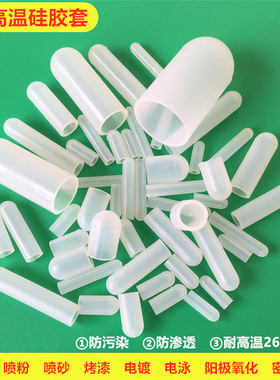 耐高温硅胶套管喷塑烤漆螺丝螺纹套螺牙保护胶套橡胶套M1.5M2-M26