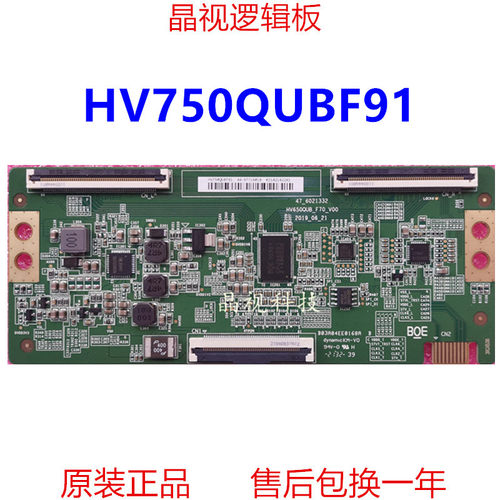 全新原装 逻辑板 HV650QUB-F70 47-6021332 条码 HV750QUBF91