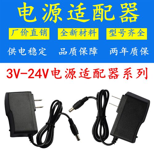 工厂直销 全新电源适配器3V4.5V6V7.5V9V10V12V1A2A3A稳压供电线