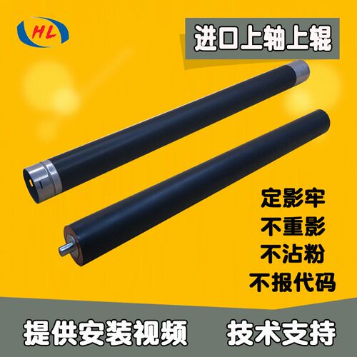 理光2014上辊 2501sp 2001L 1813L 2501L 2701定影棍加热辊上下轴