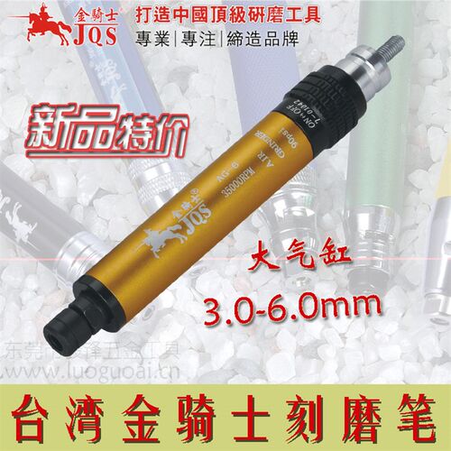 金骑士AG-6气动风磨笔原装台湾3.0-6.0mm刻磨机研磨抛光风么工具