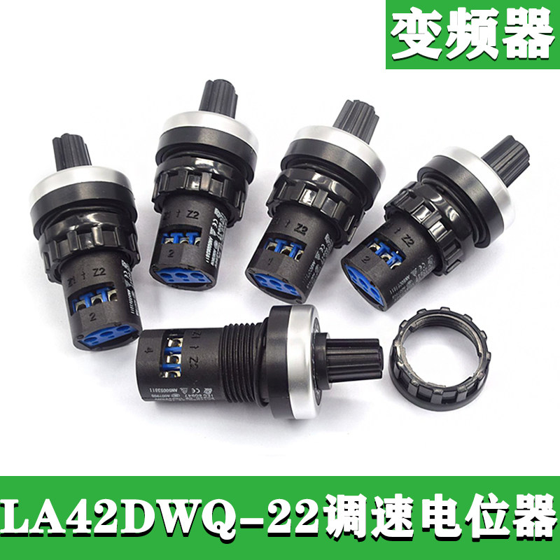 变频器LA42DWQ-22旋钮可调电位器精密调速调节器22mm孔径单圈0.5W图片