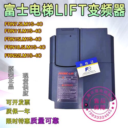 富士FRENIC-LIFT电梯变频器FRN7.5LM1S-4C FRN11LM1S FRN15LM1-4C