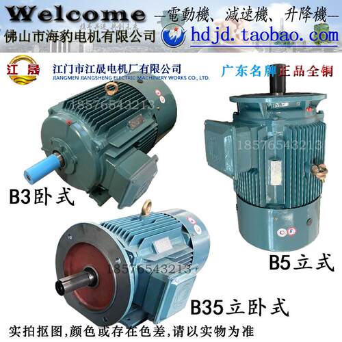 正品江门江晟JS-250M-6,37KW原宽频30~60HZ三相马达6极980转