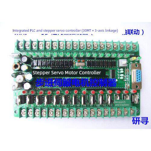 步进伺服电机控制器10MT14MT20MT30MT PLC工控板可编程控制器PLC