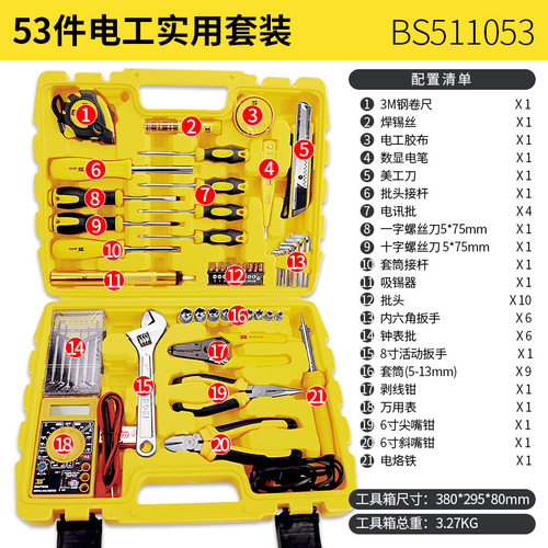 波斯工具套装电讯组套装家用电工布包组合专业电脑维修511039正品