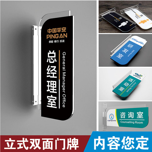 办公室双面立式侧装门牌定制高档压克力科室牌学校医院部门侧挂牌