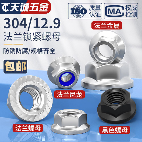 304/316/201不锈钢六角法兰螺母螺帽带齿带垫防松防滑螺丝帽M3-16