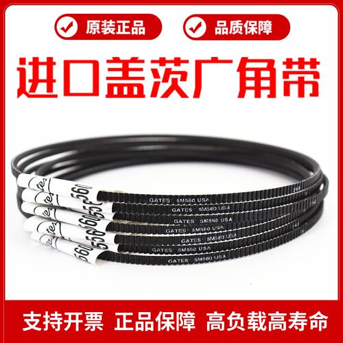 进口盖茨Gates广角带5M325 5M335 5M345 5M355 5M365传动车床皮带
