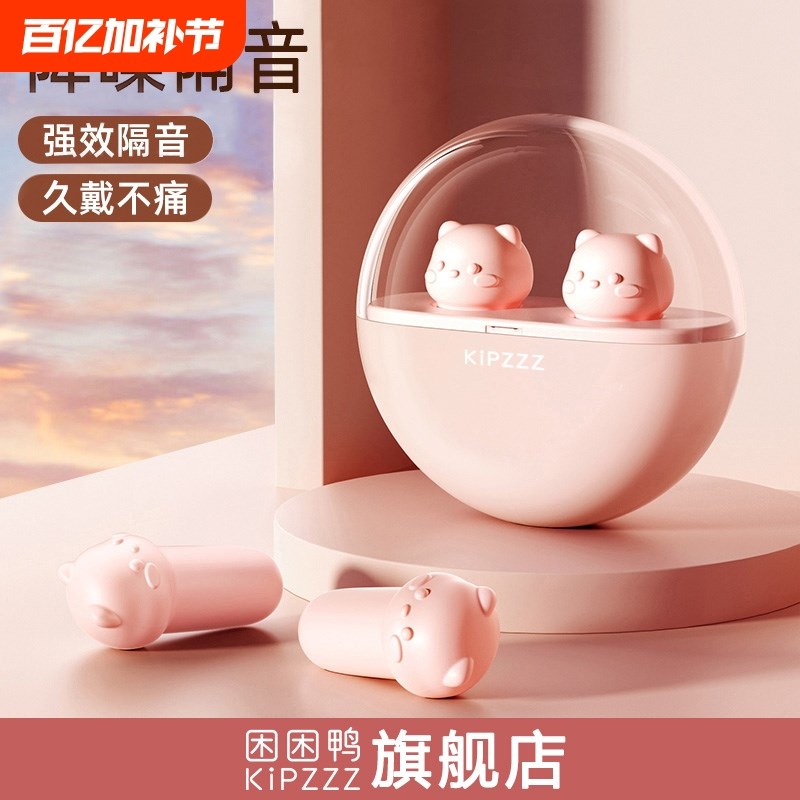 困困鸭猫咪耳塞防噪音超级隔音睡觉专用睡眠神器降噪静音学生打烊图片
