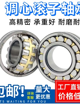 高精密调心滚子轴承22211 22212 22213 22214 22215 22216 22217