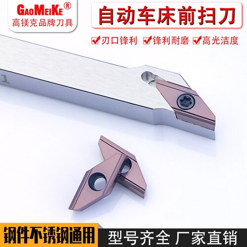 凸轮机自动车床8x8刀杆外圆内孔切槽切断刀片圆内菱形插扫后扫TLJ